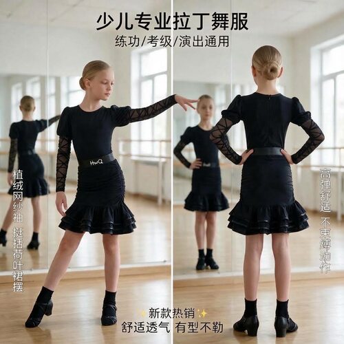 红舞裙女童拉丁舞考级套装黑色