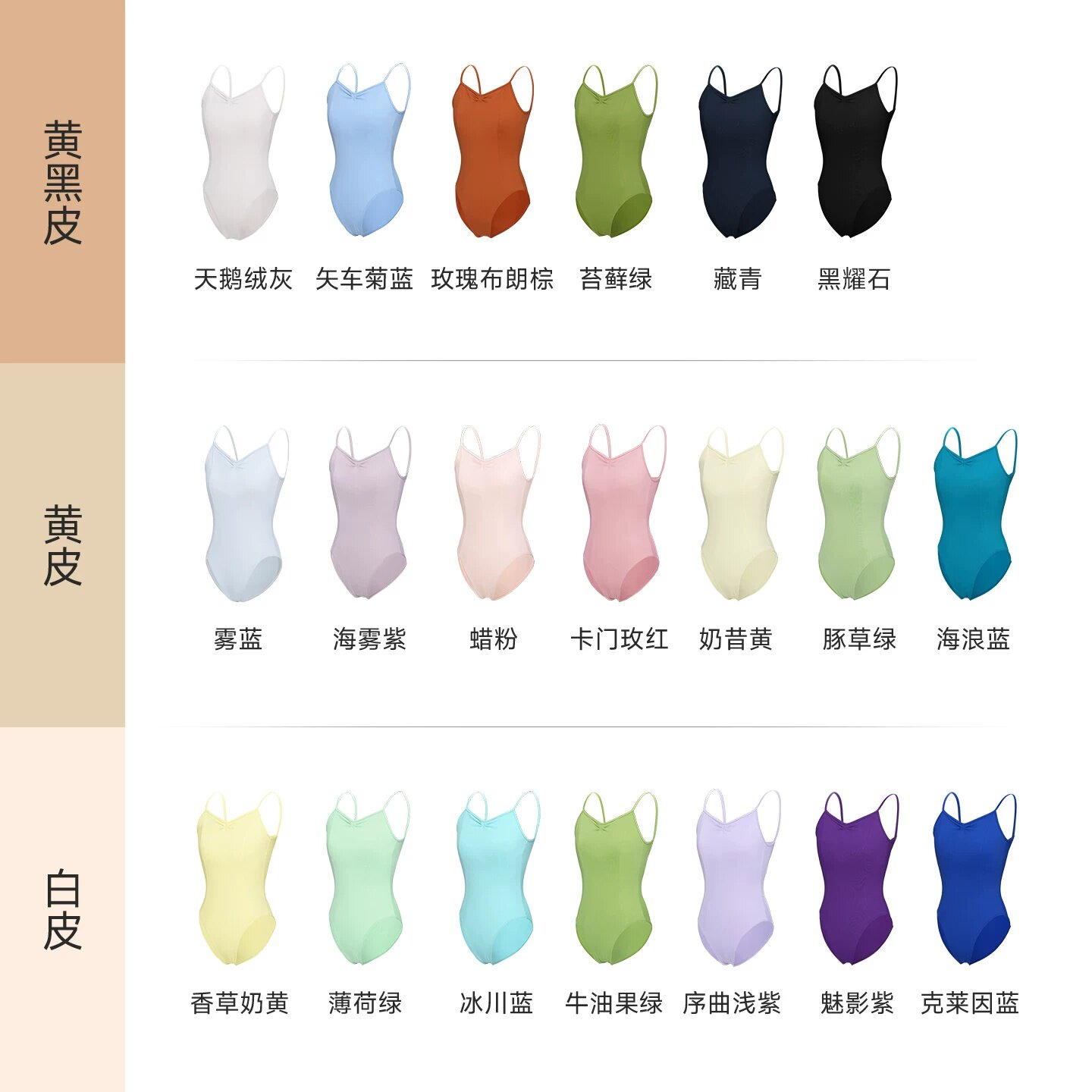 芭蕾舞服女成人儿童小艺考吊带高跨连体练功服修身显瘦形体训练