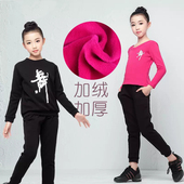 分体保暖跳舞服装 儿童舞蹈服秋冬套装 女童加绒加厚练功服少儿长袖