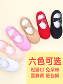 女童中国跳舞鞋 专用儿童白色芭蕾舞鞋 红色软底练功鞋 免系带舞蹈鞋