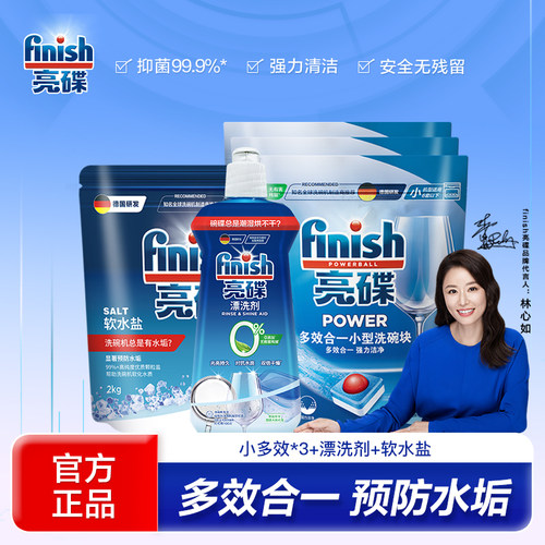 3个月套装：大多效*3+漂洗剂+软化盐
