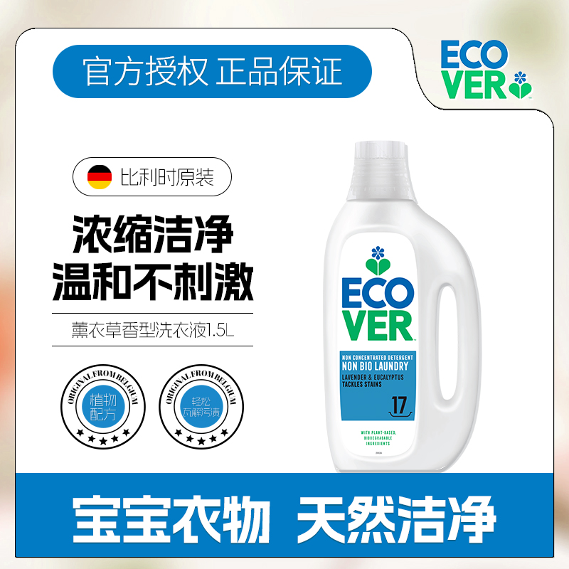 香味持久婴儿内裤洗衣液欧维洁