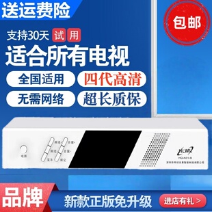 家用高清电视机顶盒新老电视通用盒子农村山区无需网络老人开机看