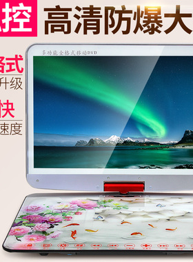 金正 x8800新家用高清小电视移动DVD影碟机带电视便携式evd9播放