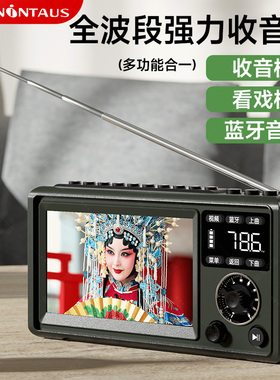 金正视频收音机老人老年人便携式音箱插卡随身听评书唱看戏播放器