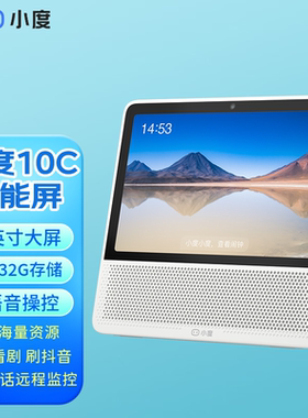 小度 小度智能音箱新款智能屏8C10C音箱X8学习机平板家用音响