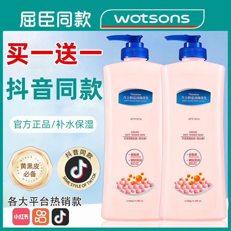 烟酰胺亮肤香润肤乳秋冬女身体乳