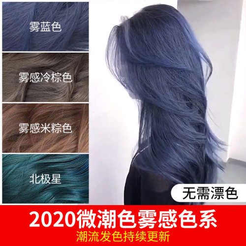 蓝黑茶色新款泡泡自己在家染发剂