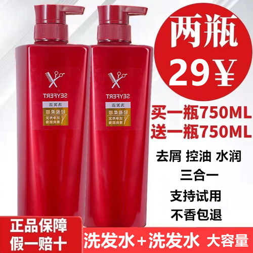 沙龙级去屑控油洗发水控油滋润
