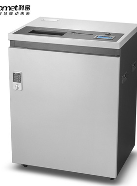 科密 SD-601M 工业型多功能媒介销毁粉碎机 24小时工作 可碎纸/卡/光盘/U盘/移动硬盘/硒鼓