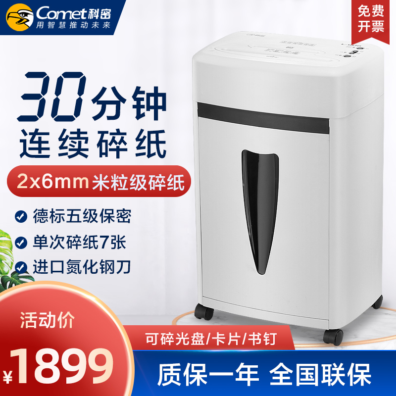 科密L-905碎纸机 办公2X6mm粒状商用大型大量大功率碎光盘卡 高速小型家用办公室电动碎书钉文件粉碎机