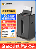 小森碎纸机Z 500自动碎纸机100张碎纸机商用办公室大功率碎纸机办