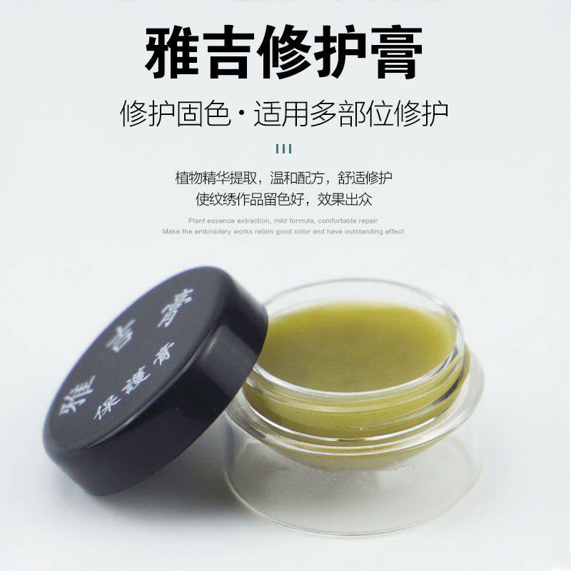 正品纹绣雅吉膏 眉唇宝 纹绣眉漂唇修复剂 纹身修护冰晶 纹宝色料