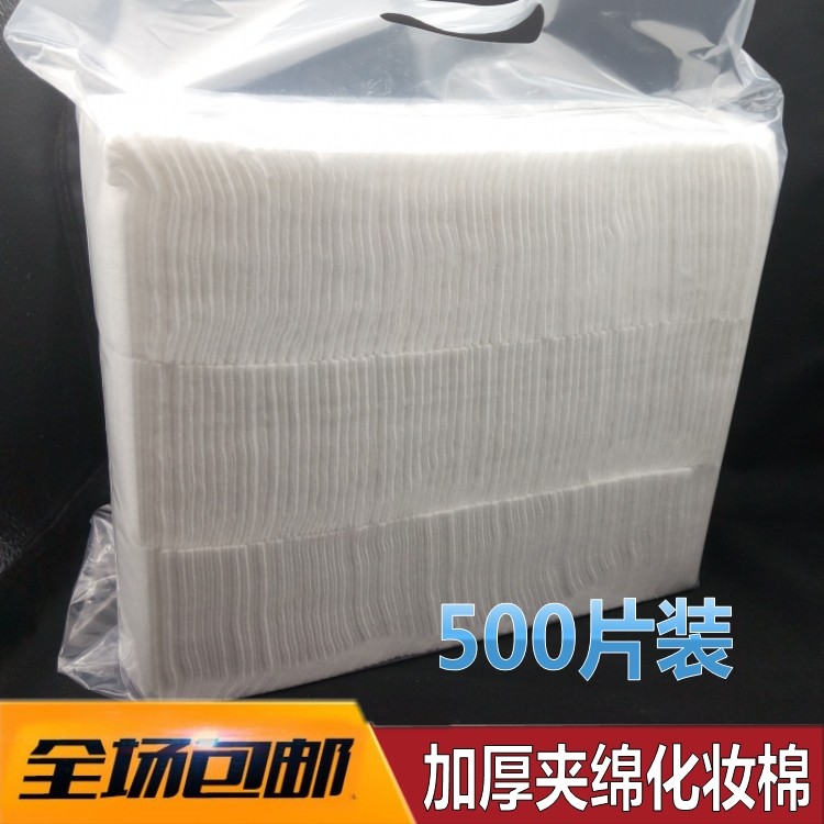 纹绣用品加厚500片化妆棉片脸部卸妆棉特厚不掉屑高品质纯棉包邮