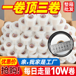 外卖缠绕膜防漏5cm打包嫁接PE拉伸膜封口膜小卷保鲜膜整箱批发