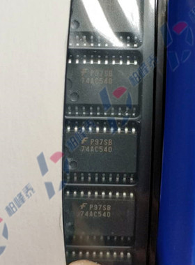 全新原装 74AC540SCX 74AC540 SOP-20宽体 7.2MM FSC牌子 可直拍
