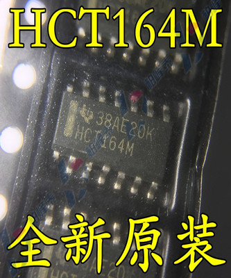 CD74HCT164M96 HCT164M SOP-14窄体 TI进口原装 可直拍