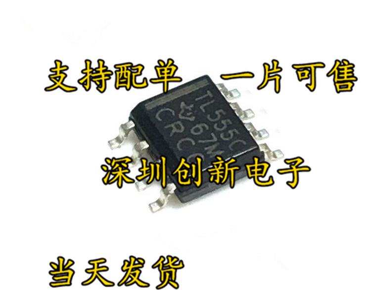 原装进口 TLC555CDR TL555C TL555IDR 贴片SOP-8 实时时钟芯片