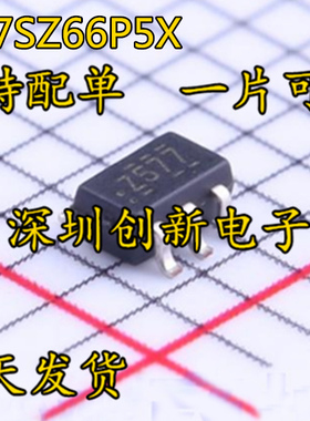 原装进口 NC7SZ66P5X SC70-5 FSC 丝印 Z66 信号开关解码器 直拍