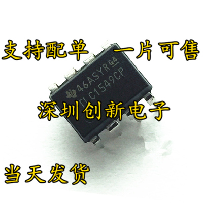原装进口 TLC1549CP TLC1549 10位精密AD 模数转换器 DIP8 可直拍