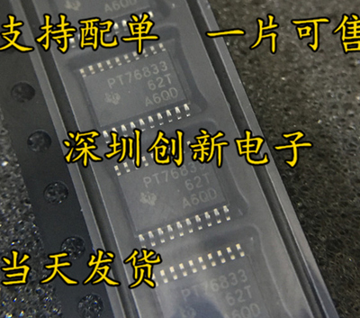原装进口 TPS76833QPWPR 丝印 PY76833 贴片TSSOP-20 线性稳压器