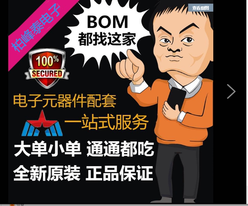 本店提供一站式电子元器件配套服务，配单/链接