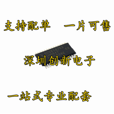 原装进口 SC16IS752IPW SC16IS752 贴片TSSOP28 双路接口芯片