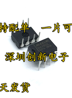 全新国产 MAX813LEPA LCPA MAX813L DIP-8 看门狗 监控电路