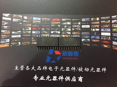 ADS7800JU ADS7800 SOP-24 BB数模转换IC 原厂保障 IC配单 可直拍