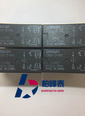 G5V-2-H1 DC12V 8脚 ORMON 欧姆龙信号检测继电器 原装正品，直拍