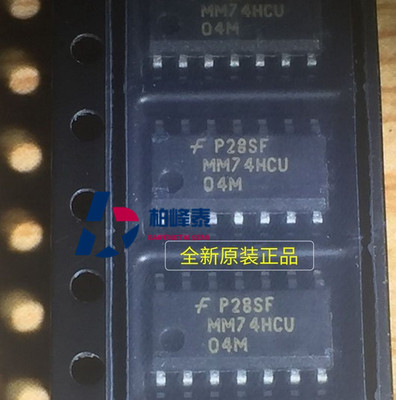 MM74HCU04M SN74HCU04D HCU04 SOP-14 FSC进口正品 可直拍