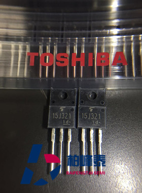 GT15J321 丝印：15J321 TO-220F IGBT功率管 TOSHIBA正品 可直拍