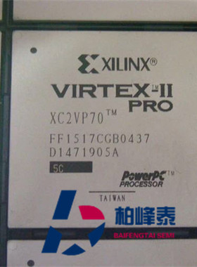 XC2VP70-5FFG1517C FBGA-1517 XILINX工控芯片