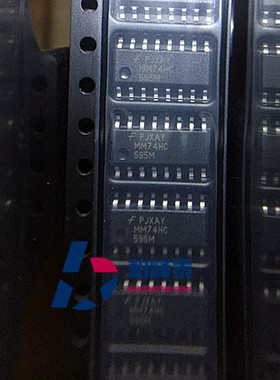 MM74HC595M SN74HC595DR HC595 SOP-16 FSC全新进口正品 可直拍