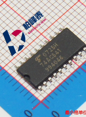 TC74AC541F 丝印：74AC541 SOP-20中体 东芝正品 IC配套 可直拍