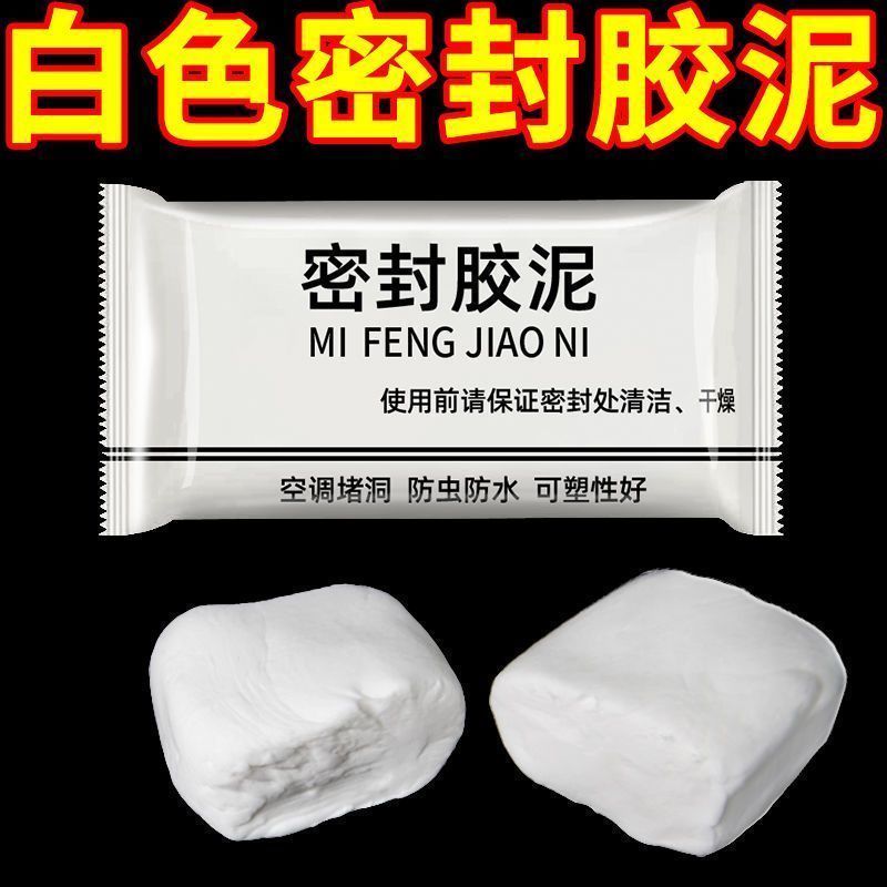 家用下水管道升级款密封胶泥