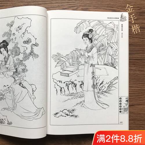 传统仕女图谱 白描线描人物画谱工笔画书 玉雕木雕雕刻参考图案书