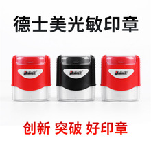 草阳专业雕刻印章德士美印章印章垫子回墨翻斗印章椭圆形翻转外壳