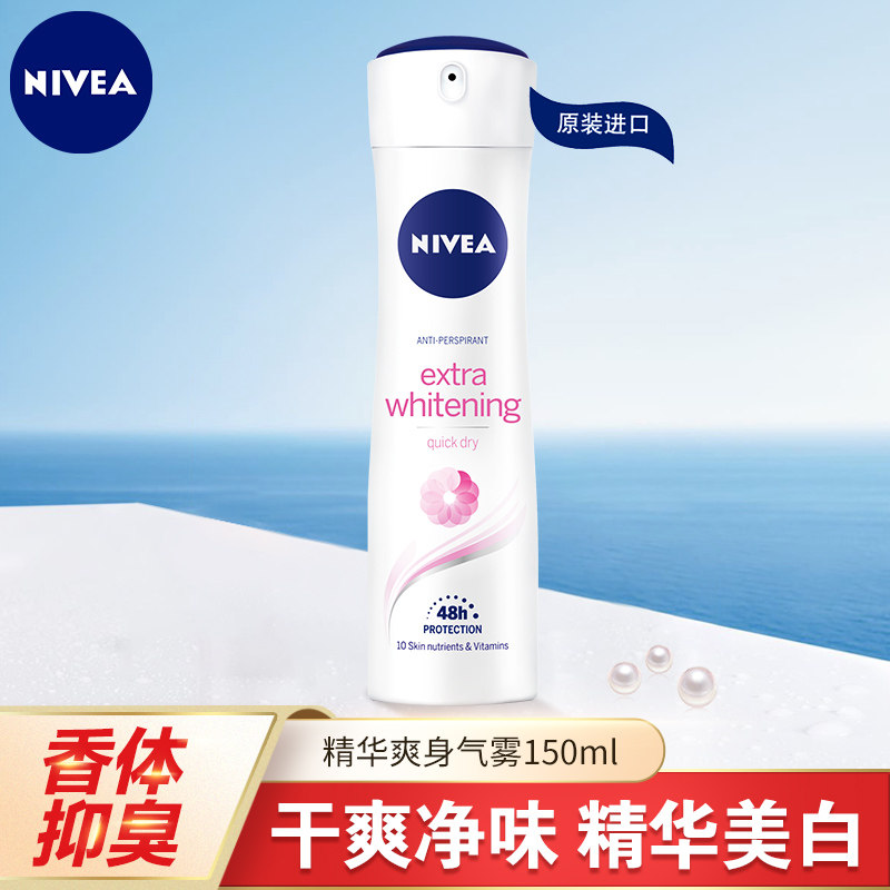 妮维雅女士除臭止汗喷雾剂腋下干爽持久香体去异味夏日淡香香体露|ruв категории Косметика, духи - от Buy2taobao.com для оказания профессиональной услуги покупки агента Taobao