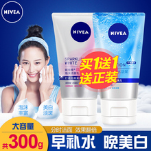 19.9元包邮  妮维雅 泡沫洁面乳 凝水活采+晶纯皙白 150g*2支装