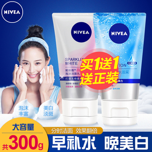19.9元包邮  妮维雅 泡沫洁面乳 凝水活采+晶纯皙白 150g*2支装