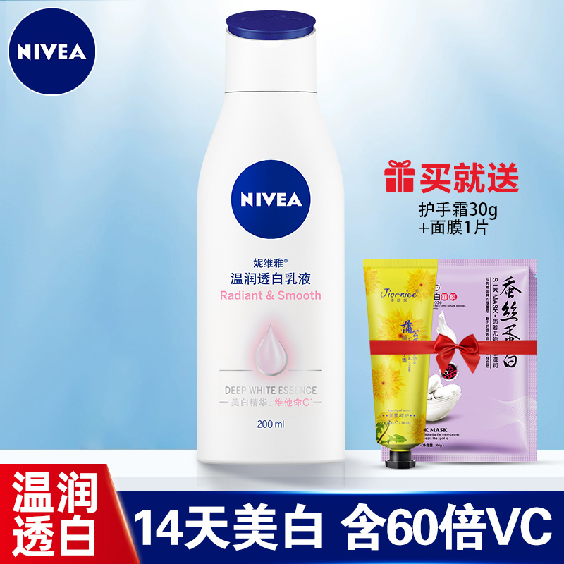 妮维雅身体乳瓶装（妮维雅身体乳正品验证）