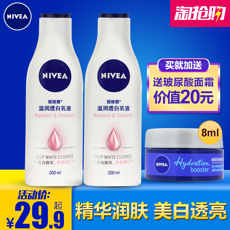 妮维雅美白身体乳液润肤露保湿香体补水秋冬季全身女学生干性肤质