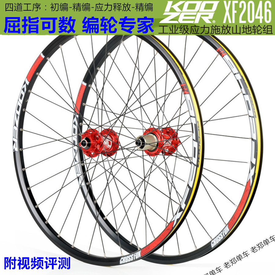 Roues de vélo Mountain Bike KOOZER 26 pouces - Ref 2360568 Image 1