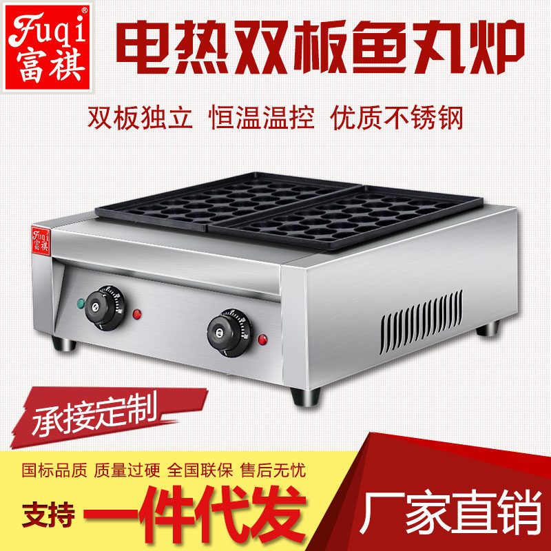 Fullking EH-767 commercial octopus Meatball Machine electrothermal Fish machine Takoyaki machinein the Kitchen Appliances , Commercial electric kitchen , Chapter balls machine/Fish furnace  category - from Buy2taobao.com to provide professional Taobao agent buy service