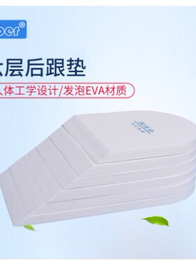 Ober跟腱垫跟腱断裂护踝康复垫 跟腱炎鞋垫6层足跟抬高垫跟腱靴垫