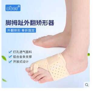 脚趾头矫正器分趾器男女可穿鞋儿童脚骨固定支具大拇指外翻矫形器
