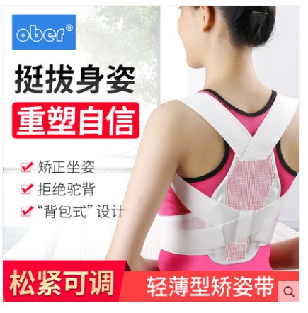 防驼背矫正器女隐形成年儿童治驼背纠正坐姿神器专用矫姿背带男