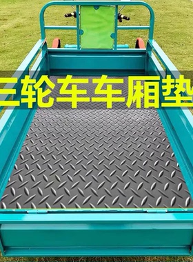 三轮车牛津防滑垫地垫PVC卫生间防水垫子大面积户外地毯地胶加厚