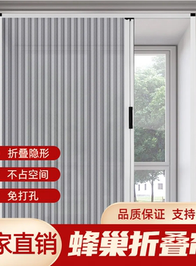 免打孔蜂巢折叠纱窗推拉隐形防风遮阳帘防蚊日夜两用铝合金百叶帘